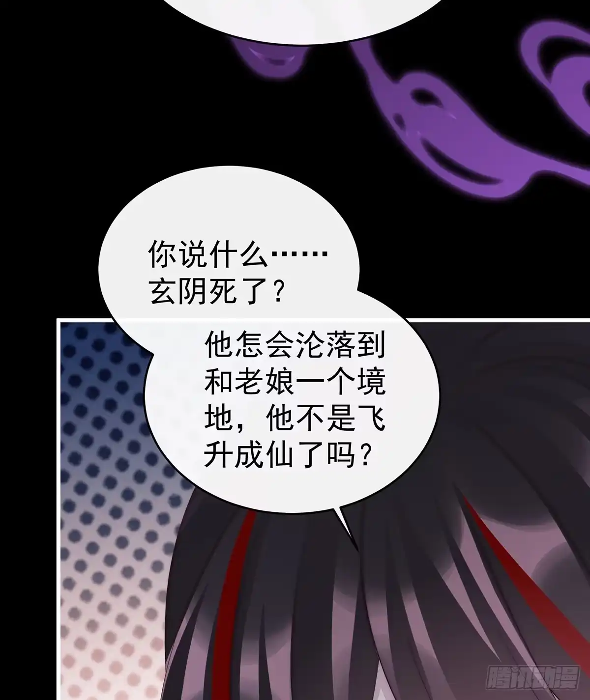 《妻主，请享用（别名：天喜红鸾）》求你放手…… 第41页
