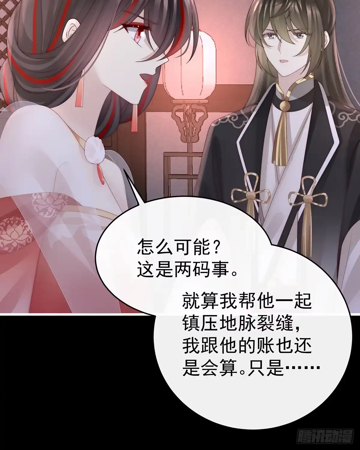 《妻主，请享用（别名：天喜红鸾）》求你放手…… 第59页