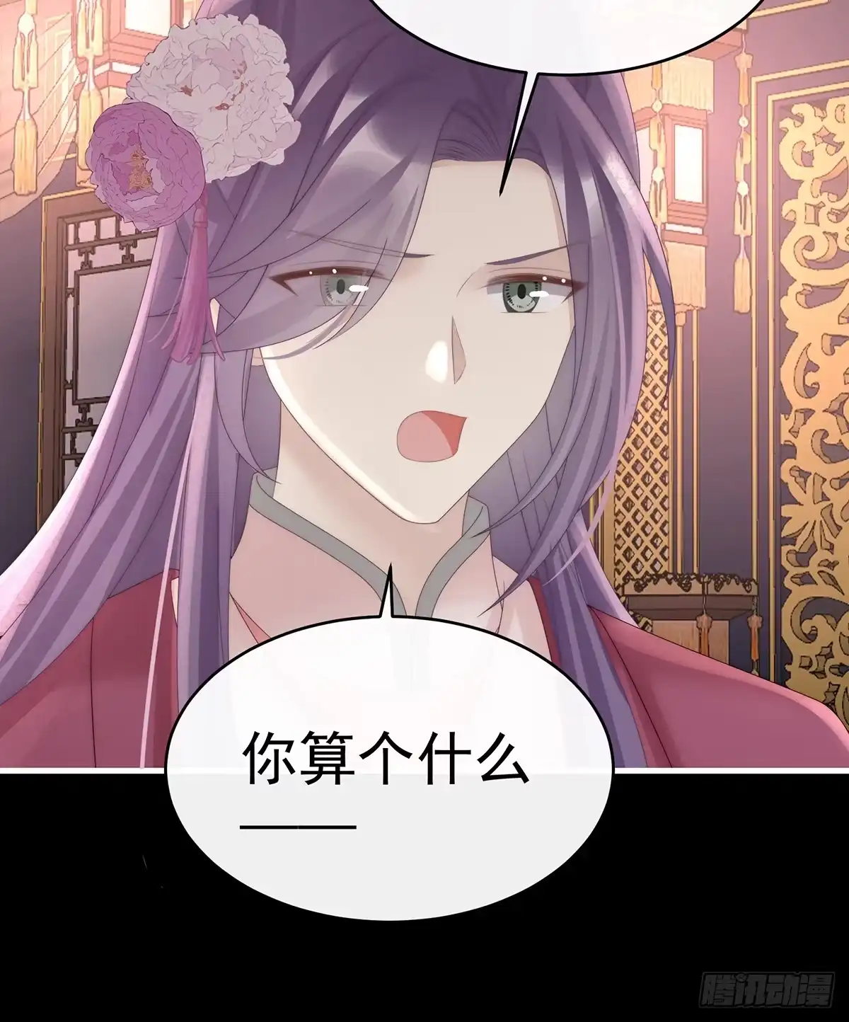 《妻主，请享用（别名：天喜红鸾）》求你放手…… 第10页