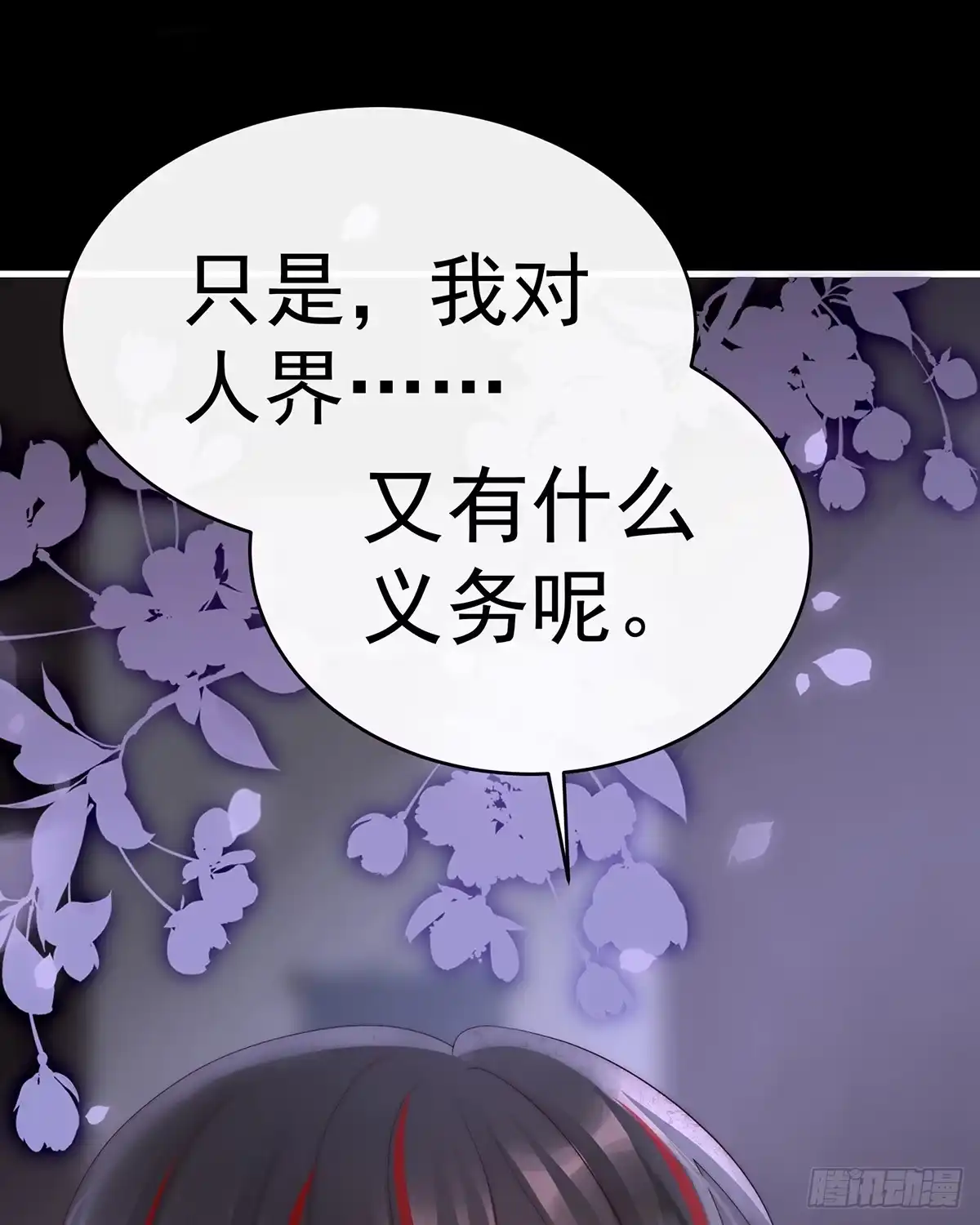 《妻主，请享用（别名：天喜红鸾）》求你放手…… 第60页