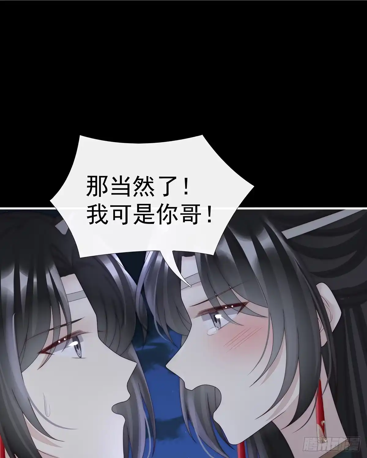 《妻主，请享用（别名：天喜红鸾）》可愿一同嫁入天喜阁？ 第35页