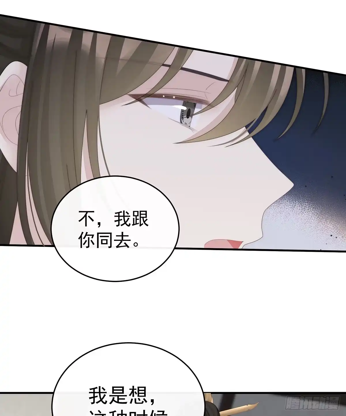 《妻主，请享用（别名：天喜红鸾）》可愿一同嫁入天喜阁？ 第12页