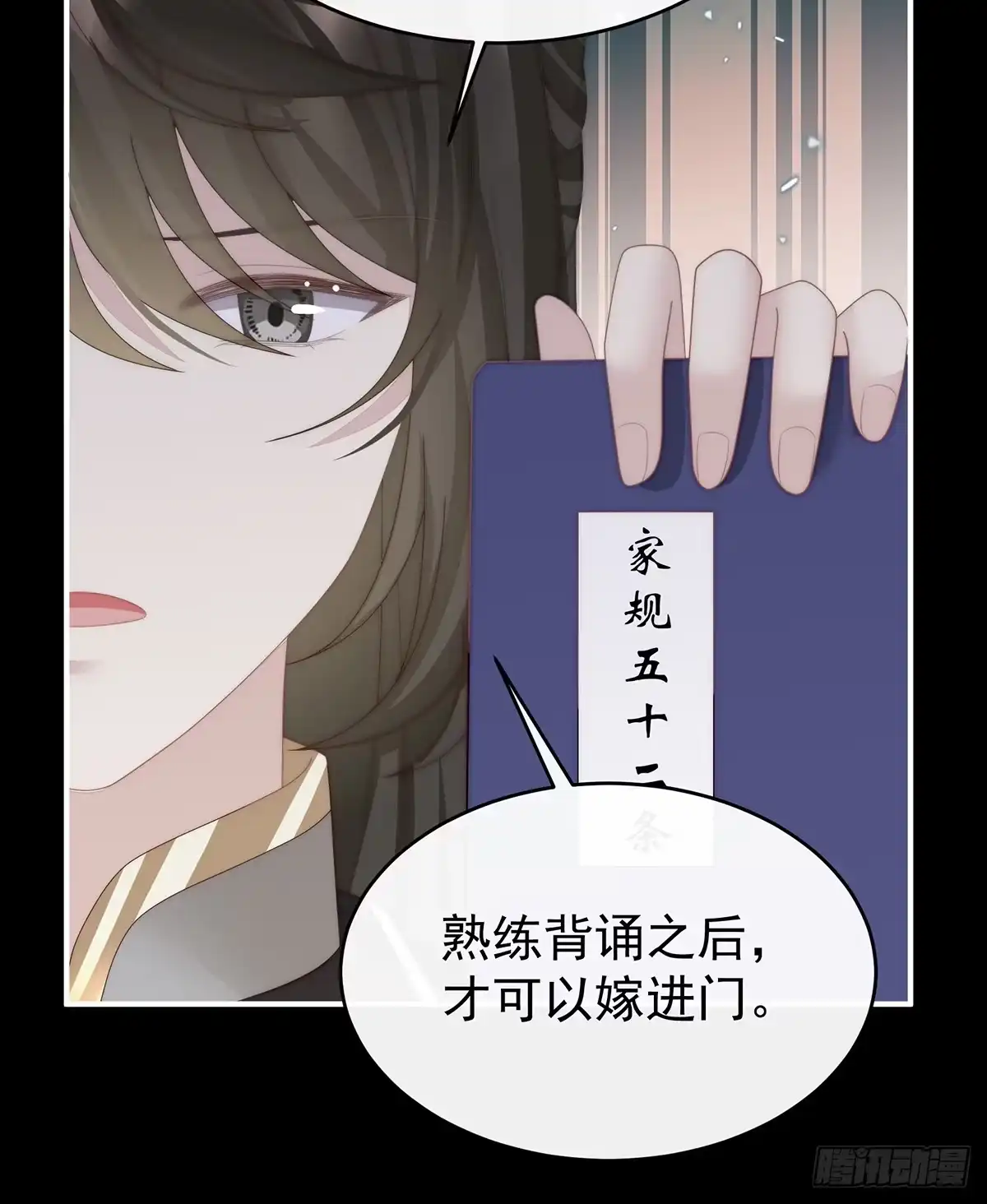 《妻主，请享用（别名：天喜红鸾）》可愿一同嫁入天喜阁？ 第58页