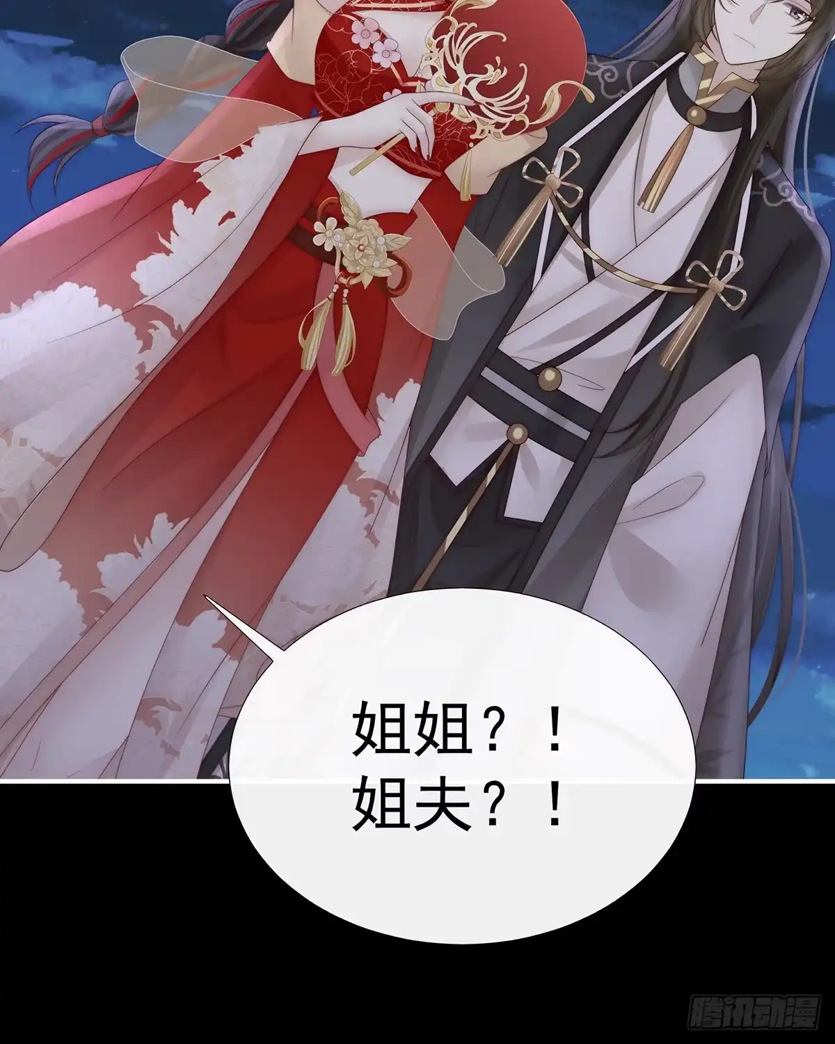 《妻主，请享用（别名：天喜红鸾）》可愿一同嫁入天喜阁？ 第42页
