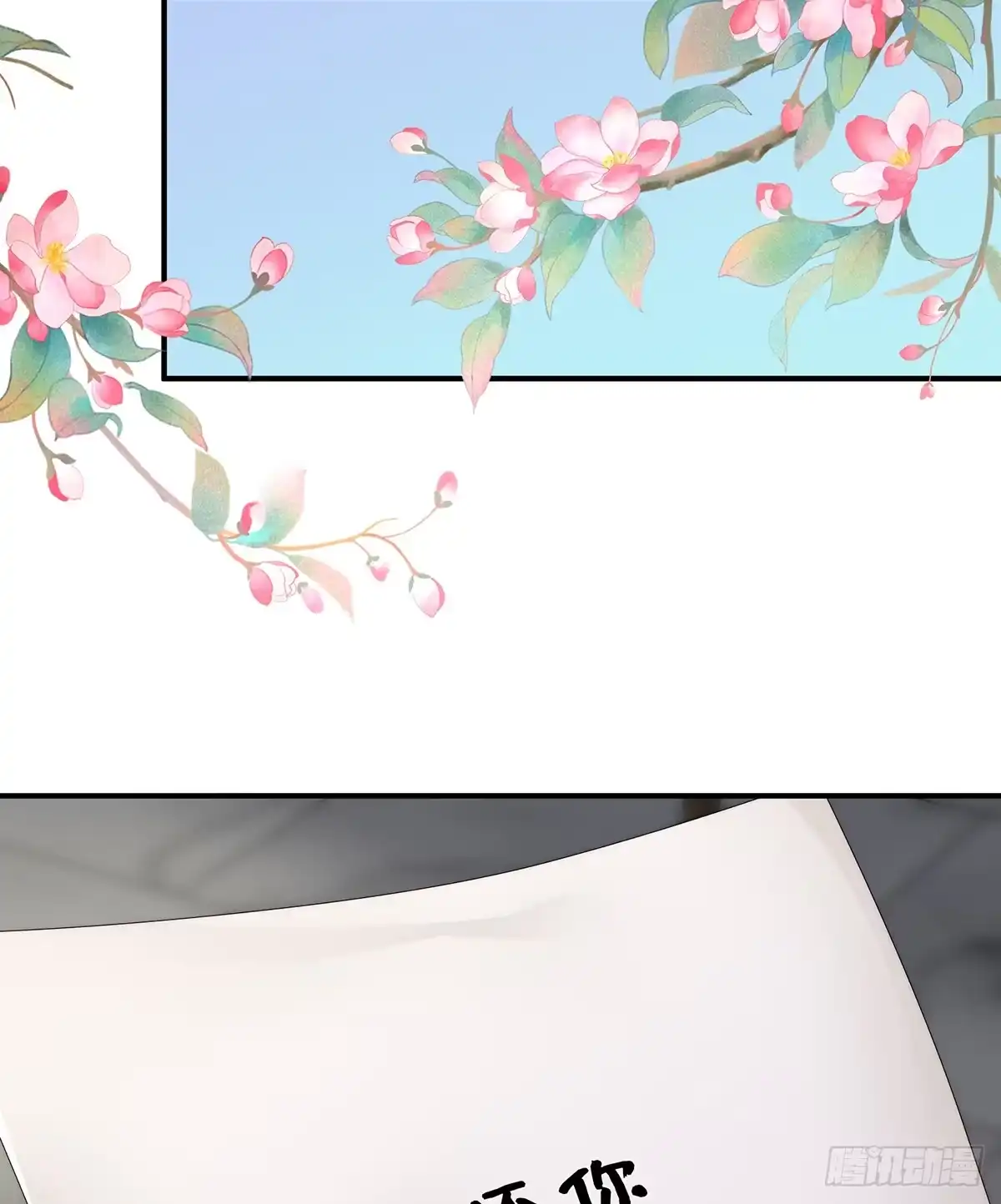 《妻主，请享用（别名：天喜红鸾）》可愿一同嫁入天喜阁？ 第6页