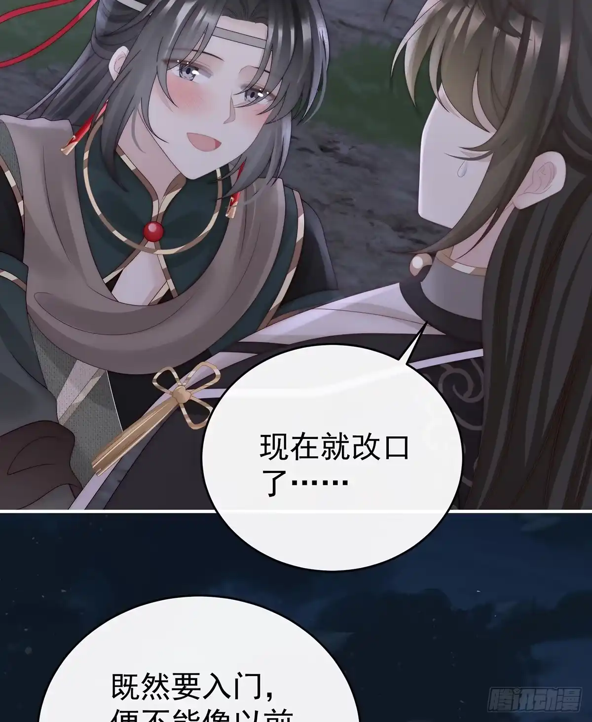 《妻主，请享用（别名：天喜红鸾）》可愿一同嫁入天喜阁？ 第55页