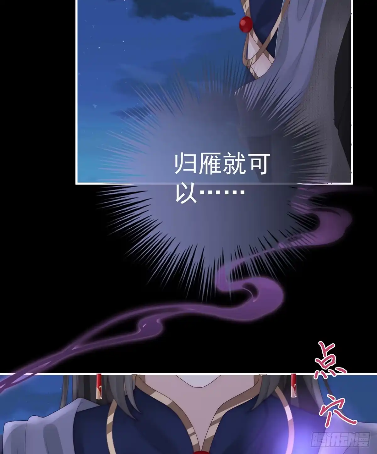《妻主，请享用（别名：天喜红鸾）》可愿一同嫁入天喜阁？ 第18页