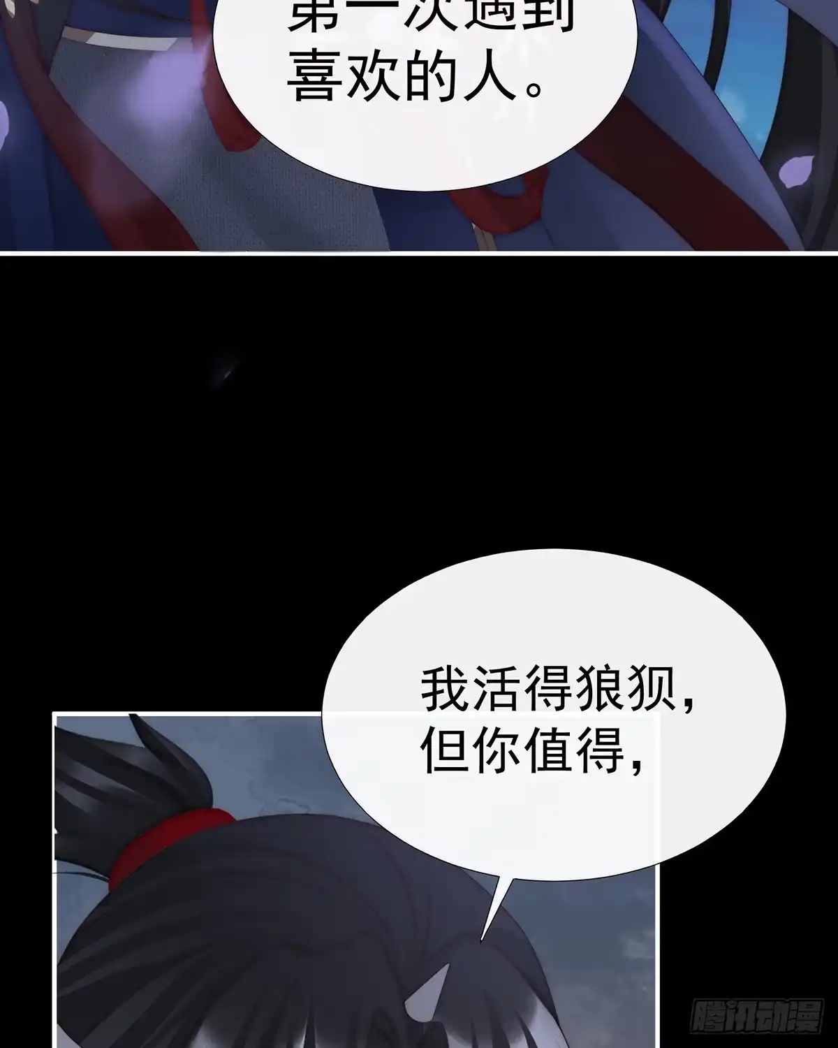 《妻主，请享用（别名：天喜红鸾）》可愿一同嫁入天喜阁？ 第29页