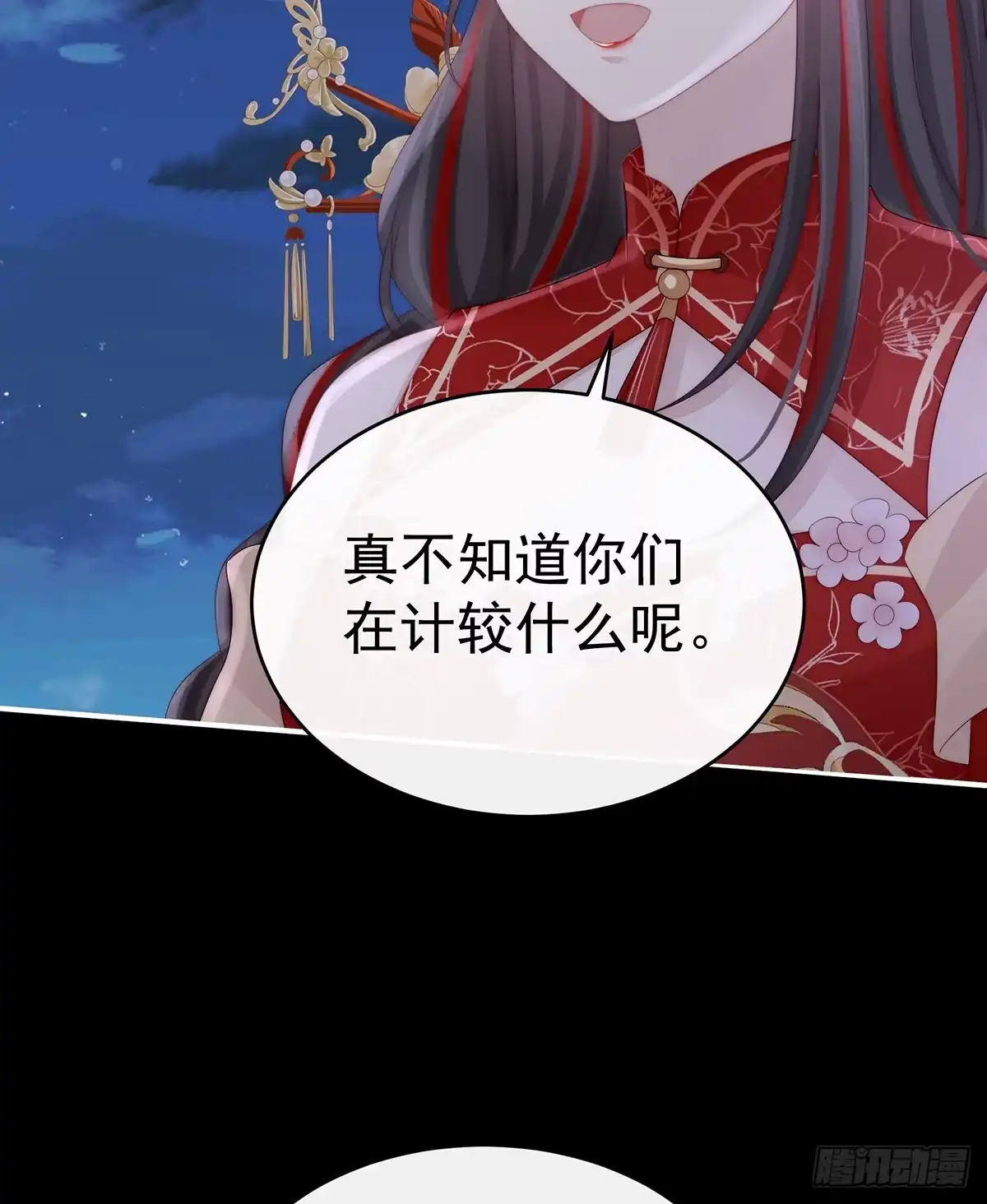 《妻主，请享用（别名：天喜红鸾）》可愿一同嫁入天喜阁？ 第44页