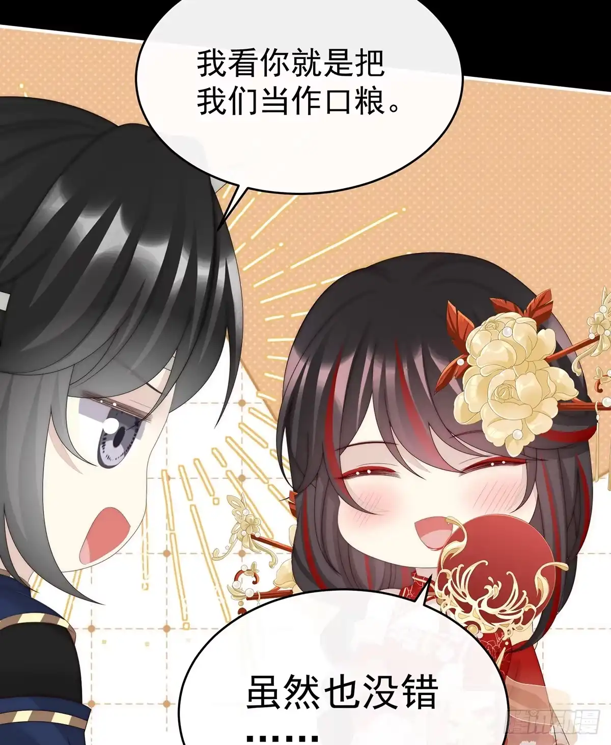《妻主，请享用（别名：天喜红鸾）》可愿一同嫁入天喜阁？ 第45页