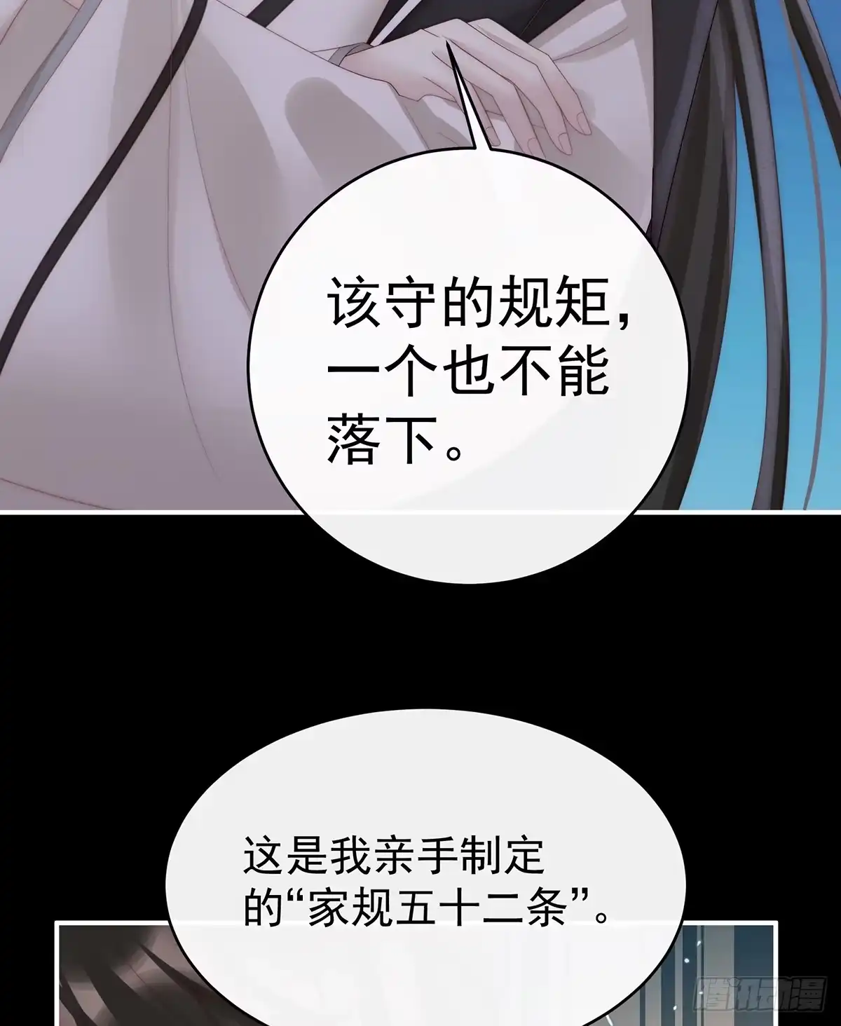 《妻主，请享用（别名：天喜红鸾）》可愿一同嫁入天喜阁？ 第57页