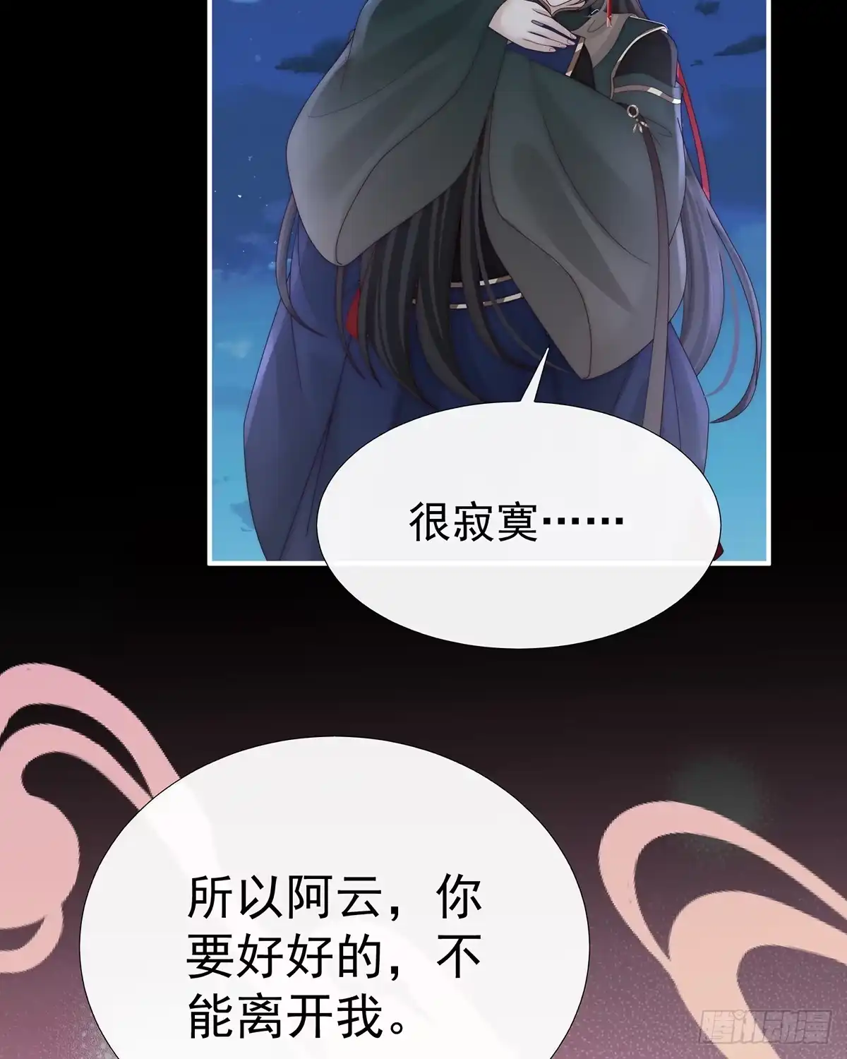 《妻主，请享用（别名：天喜红鸾）》可愿一同嫁入天喜阁？ 第37页