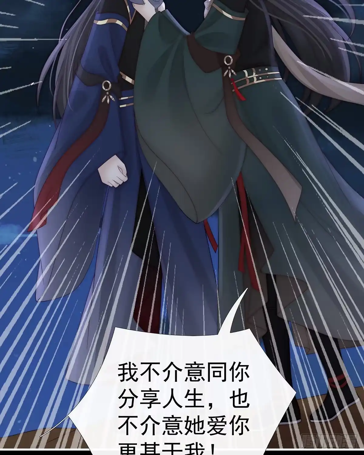 《妻主，请享用（别名：天喜红鸾）》可愿一同嫁入天喜阁？ 第33页