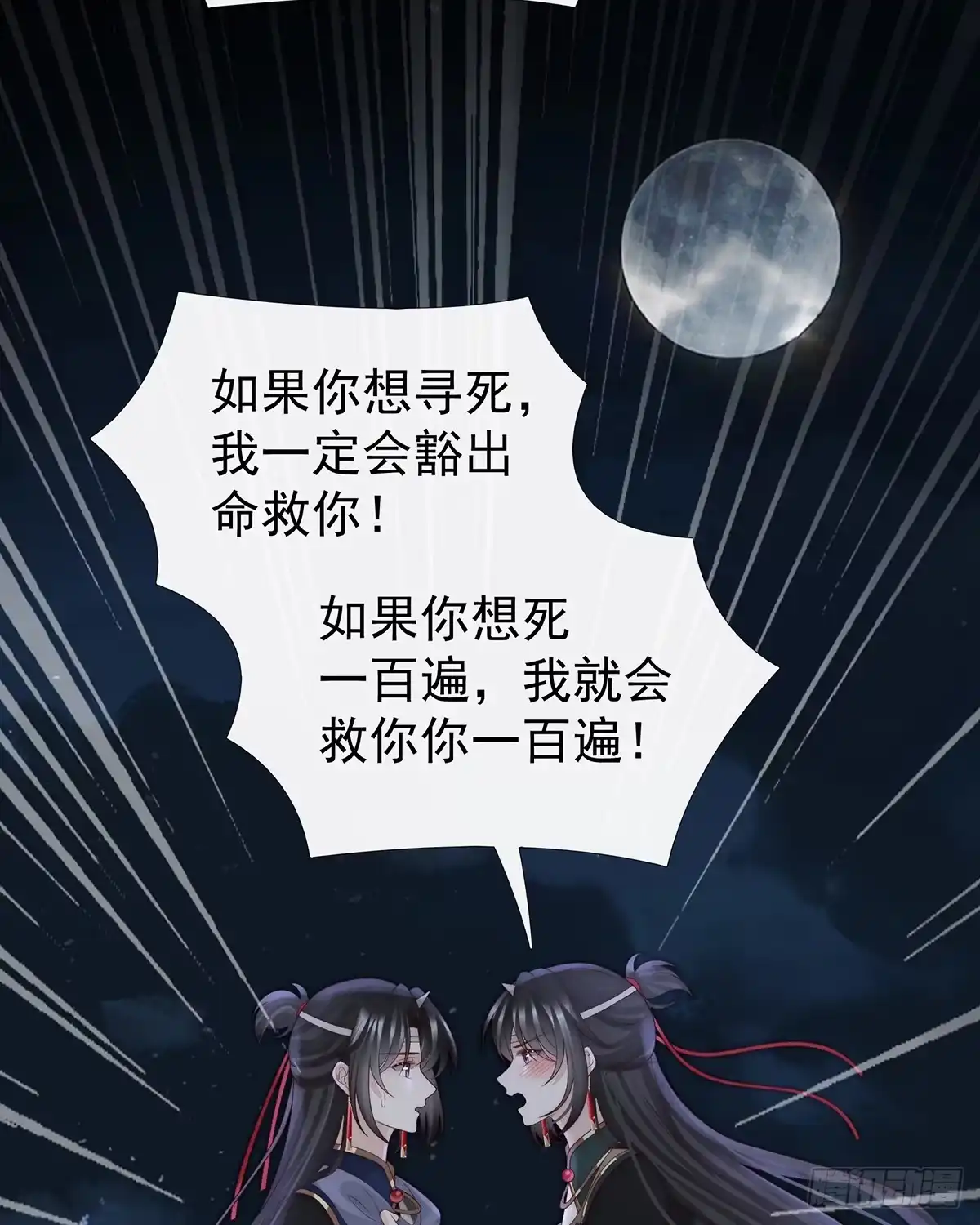 《妻主，请享用（别名：天喜红鸾）》可愿一同嫁入天喜阁？ 第32页