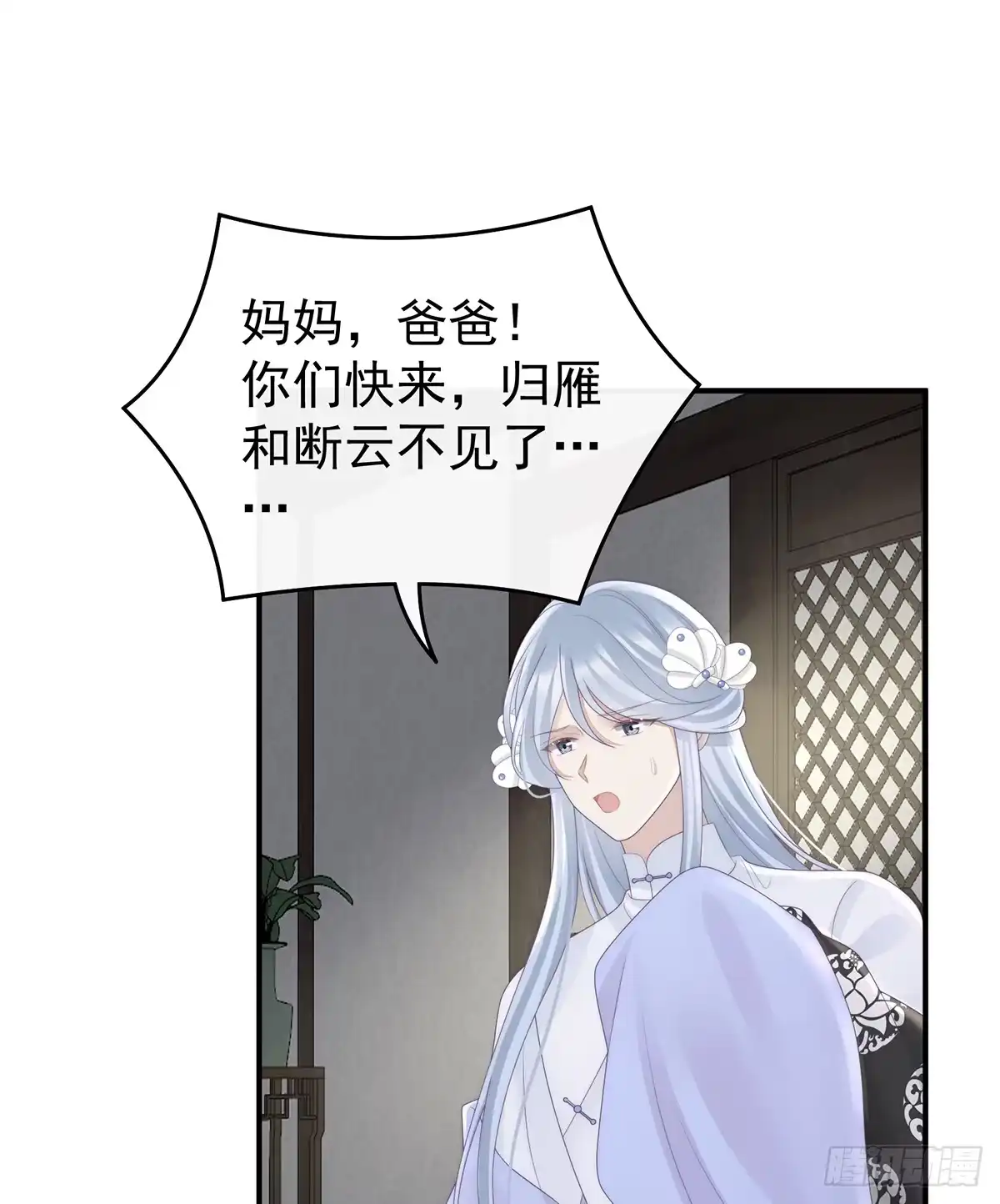 《妻主，请享用（别名：天喜红鸾）》可愿一同嫁入天喜阁？ 第3页