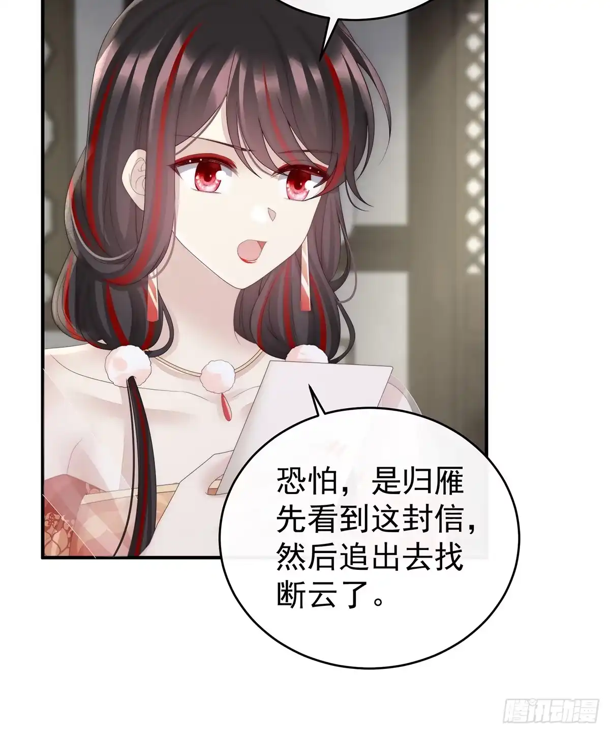 《妻主，请享用（别名：天喜红鸾）》可愿一同嫁入天喜阁？ 第8页