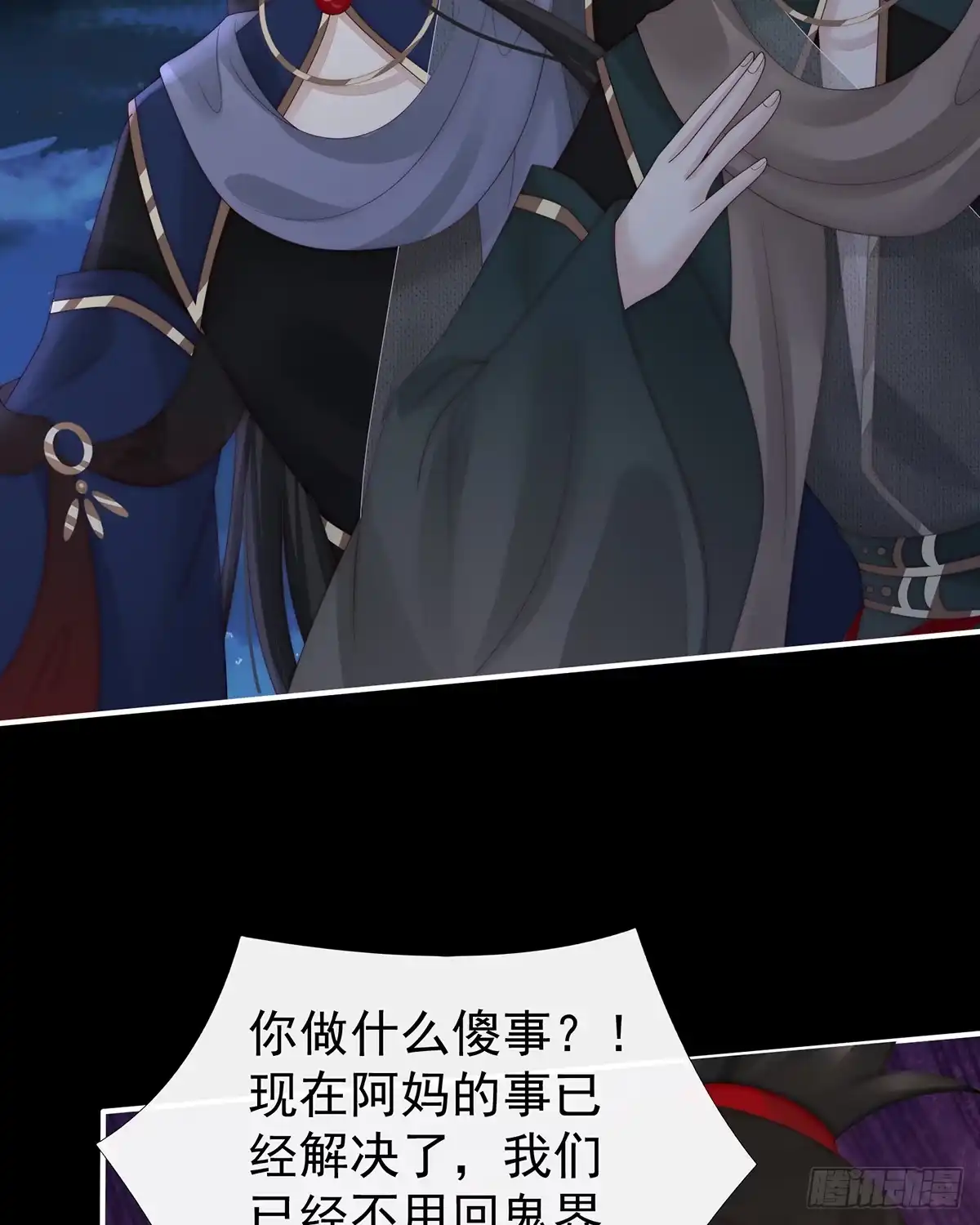 《妻主，请享用（别名：天喜红鸾）》可愿一同嫁入天喜阁？ 第24页