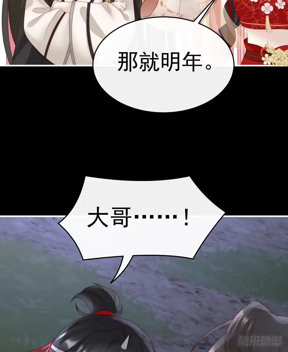《妻主，请享用（别名：天喜红鸾）》可愿一同嫁入天喜阁？ 第54页