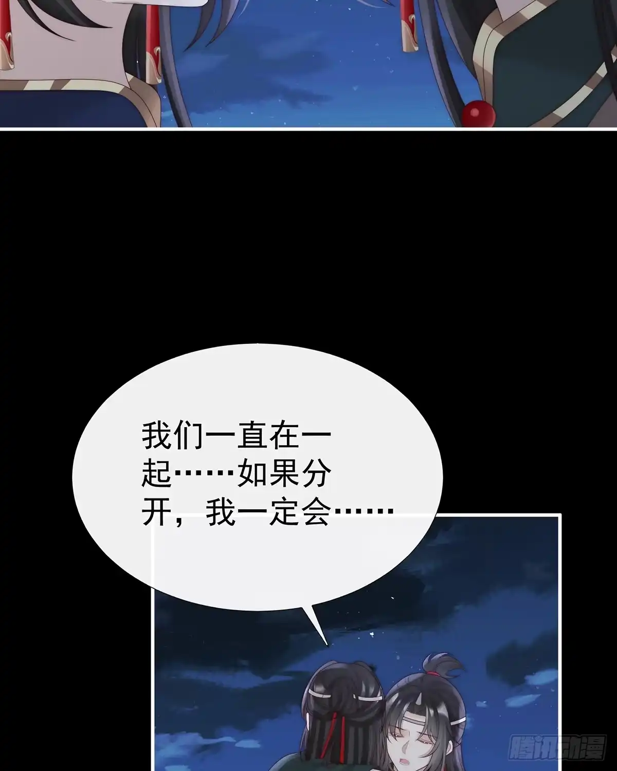 《妻主，请享用（别名：天喜红鸾）》可愿一同嫁入天喜阁？ 第36页