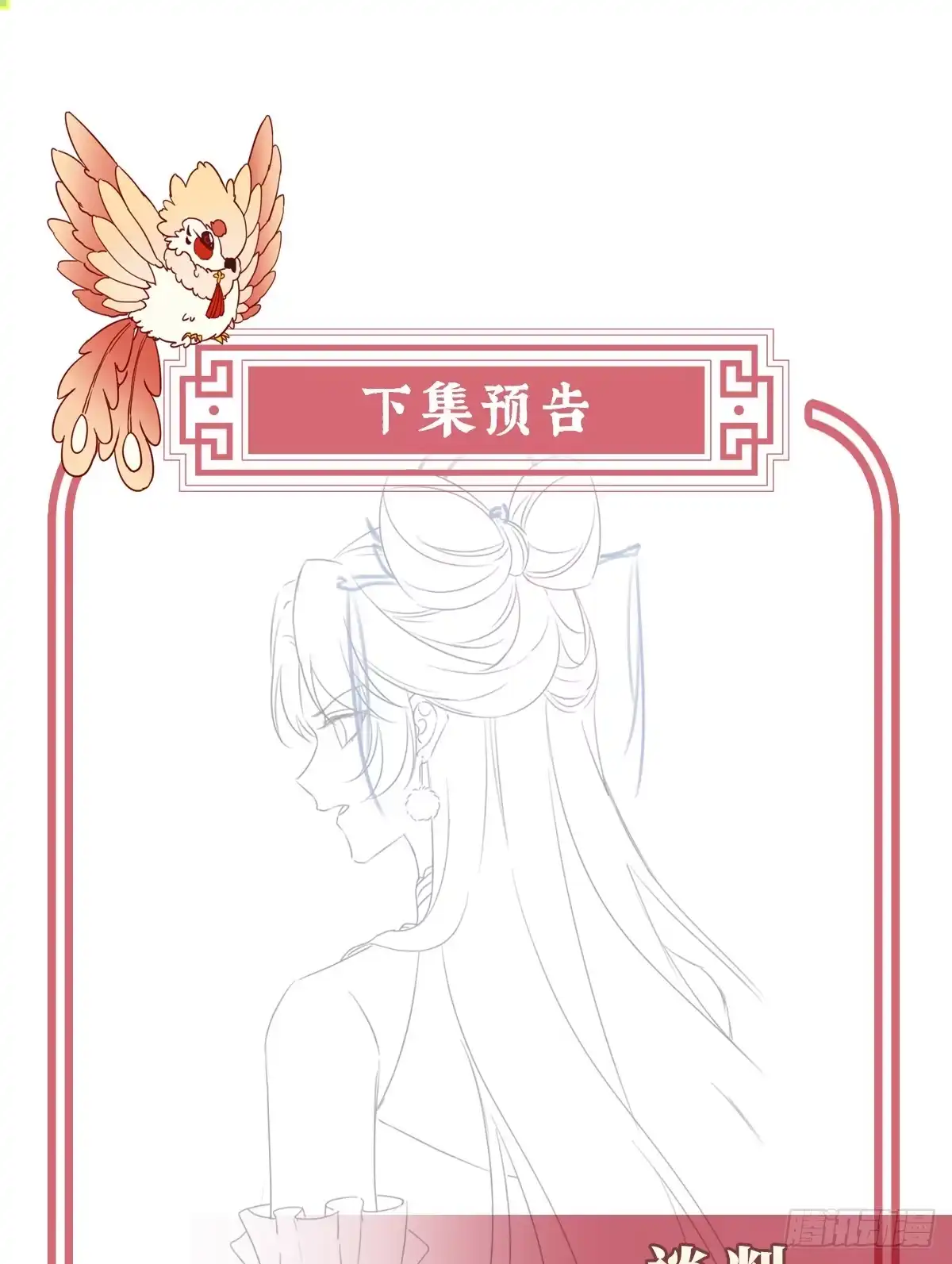 《妻主，请享用（别名：天喜红鸾）》可愿一同嫁入天喜阁？ 第63页