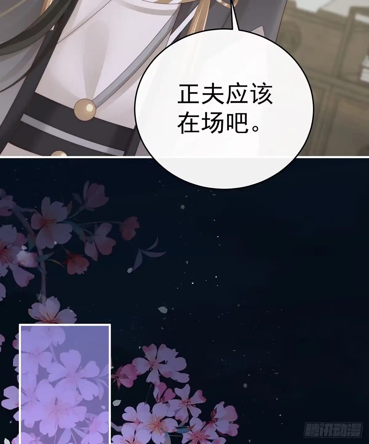 《妻主，请享用（别名：天喜红鸾）》可愿一同嫁入天喜阁？ 第14页