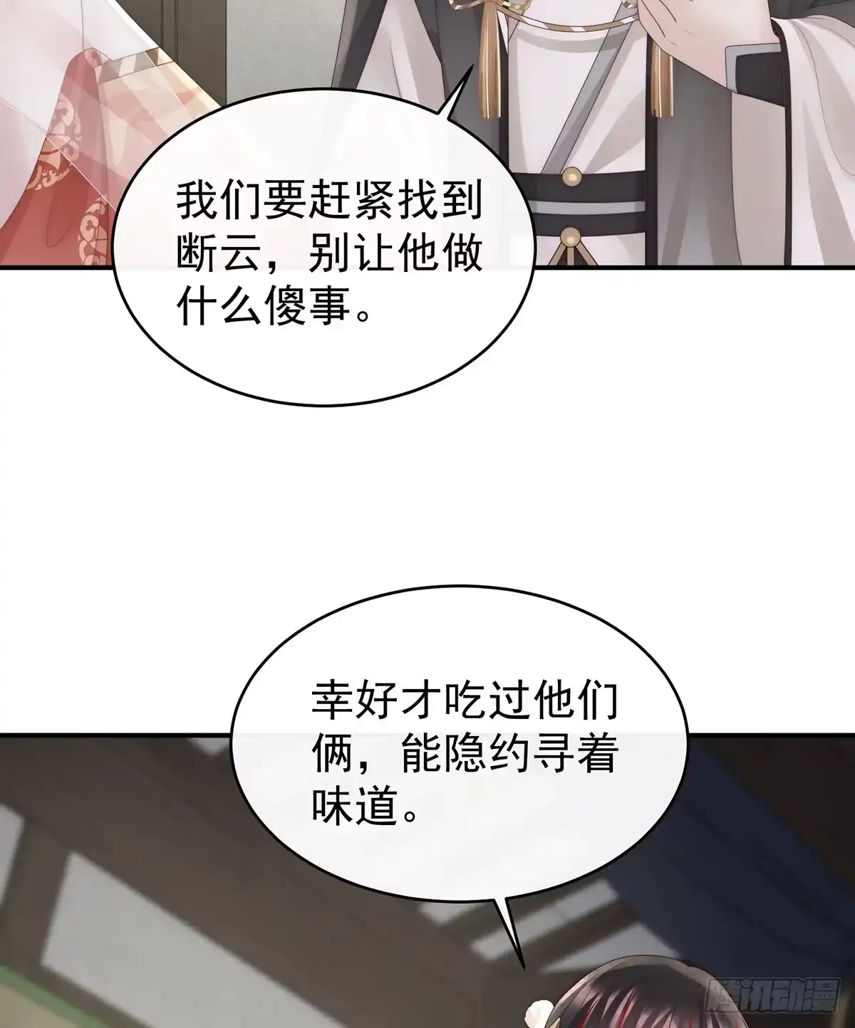 《妻主，请享用（别名：天喜红鸾）》可愿一同嫁入天喜阁？ 第10页