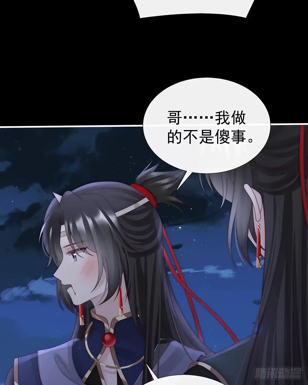 《妻主，请享用（别名：天喜红鸾）》可愿一同嫁入天喜阁？ 第26页