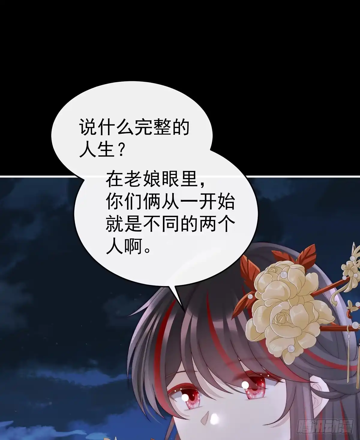 《妻主，请享用（别名：天喜红鸾）》可愿一同嫁入天喜阁？ 第43页