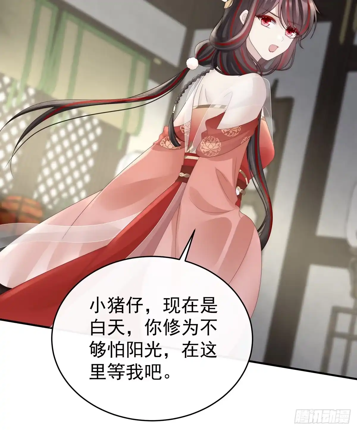《妻主，请享用（别名：天喜红鸾）》可愿一同嫁入天喜阁？ 第11页