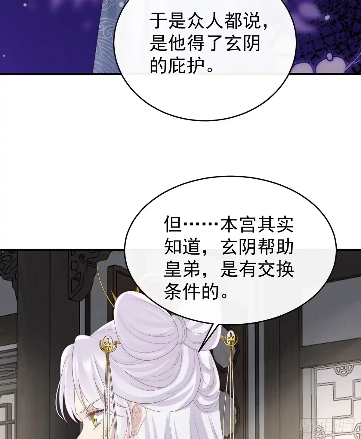《妻主，请享用（别名：天喜红鸾）》只愿逍遥人世间 第20页