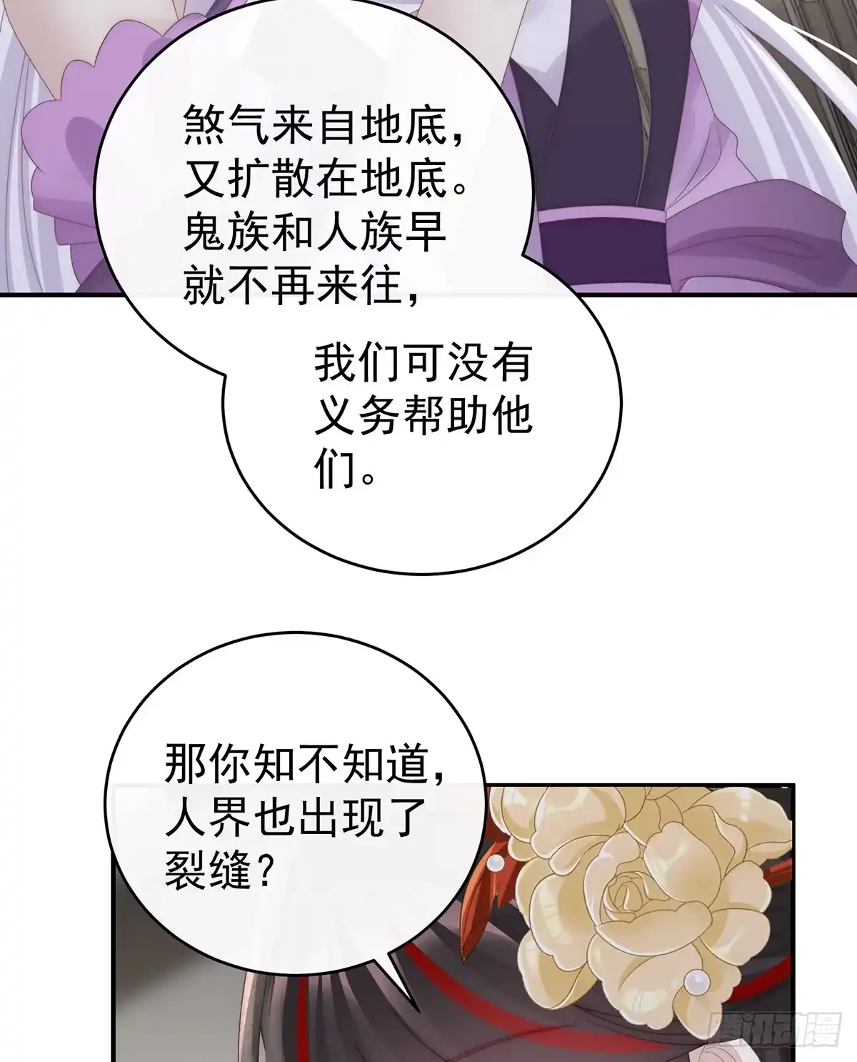 《妻主，请享用（别名：天喜红鸾）》只愿逍遥人世间 第29页