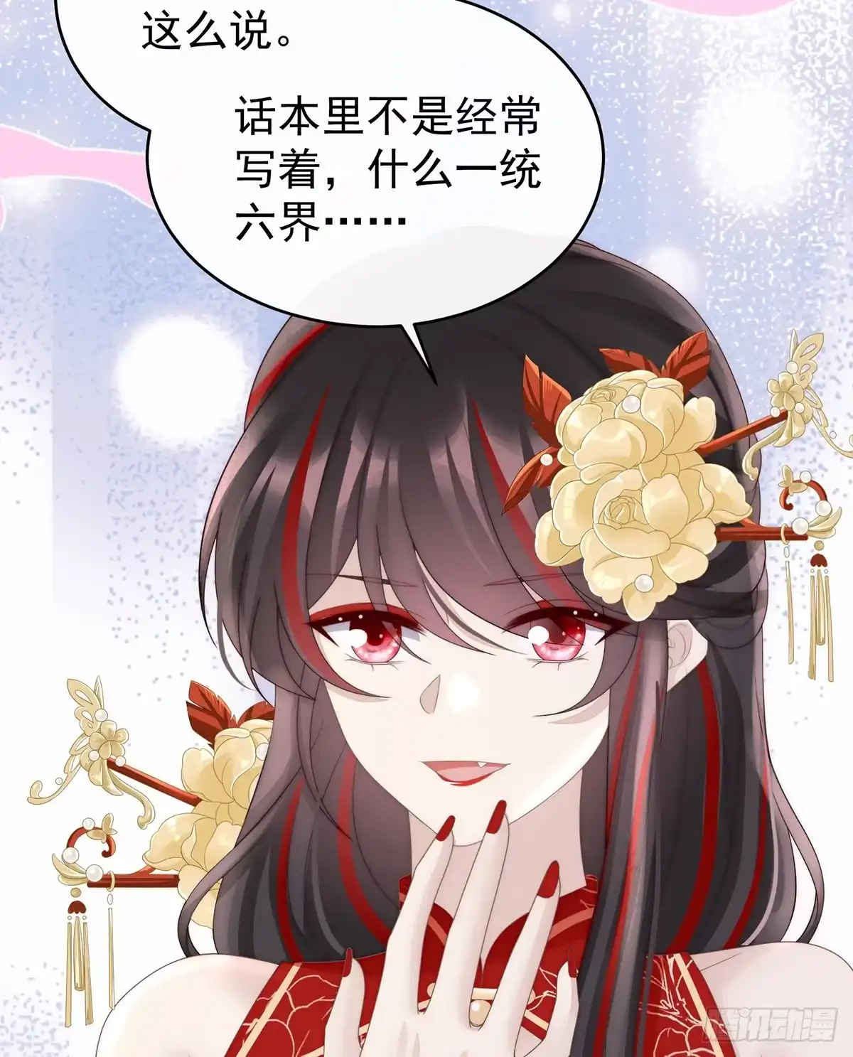 《妻主，请享用（别名：天喜红鸾）》只愿逍遥人世间 第41页