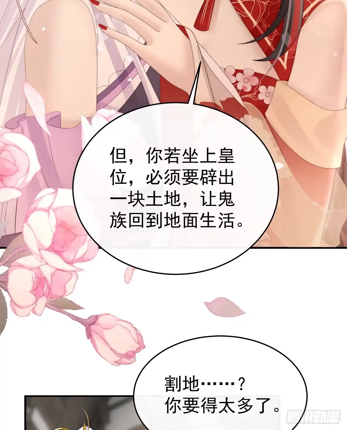 《妻主，请享用（别名：天喜红鸾）》只愿逍遥人世间 第39页
