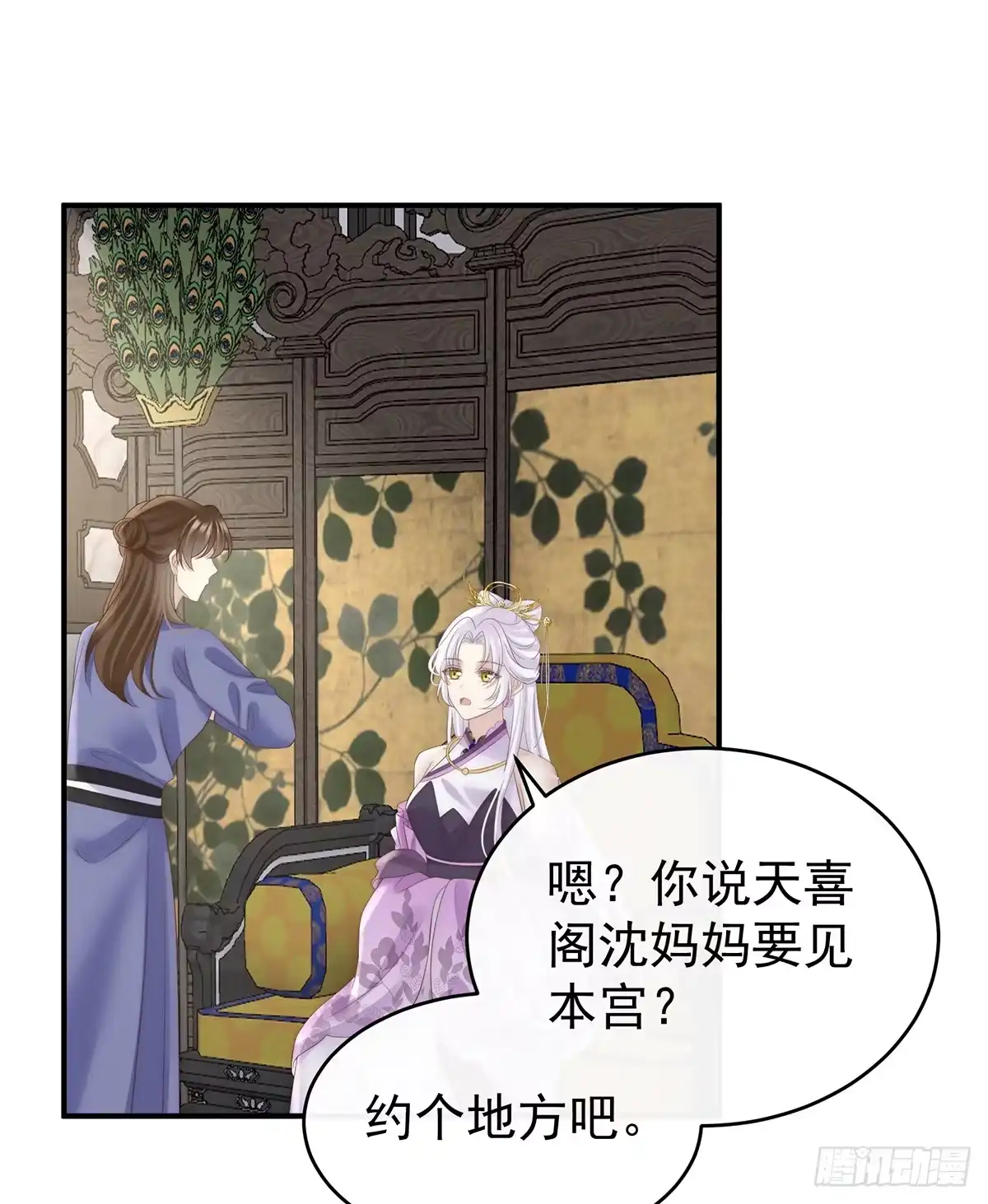 《妻主，请享用（别名：天喜红鸾）》只愿逍遥人世间 第3页