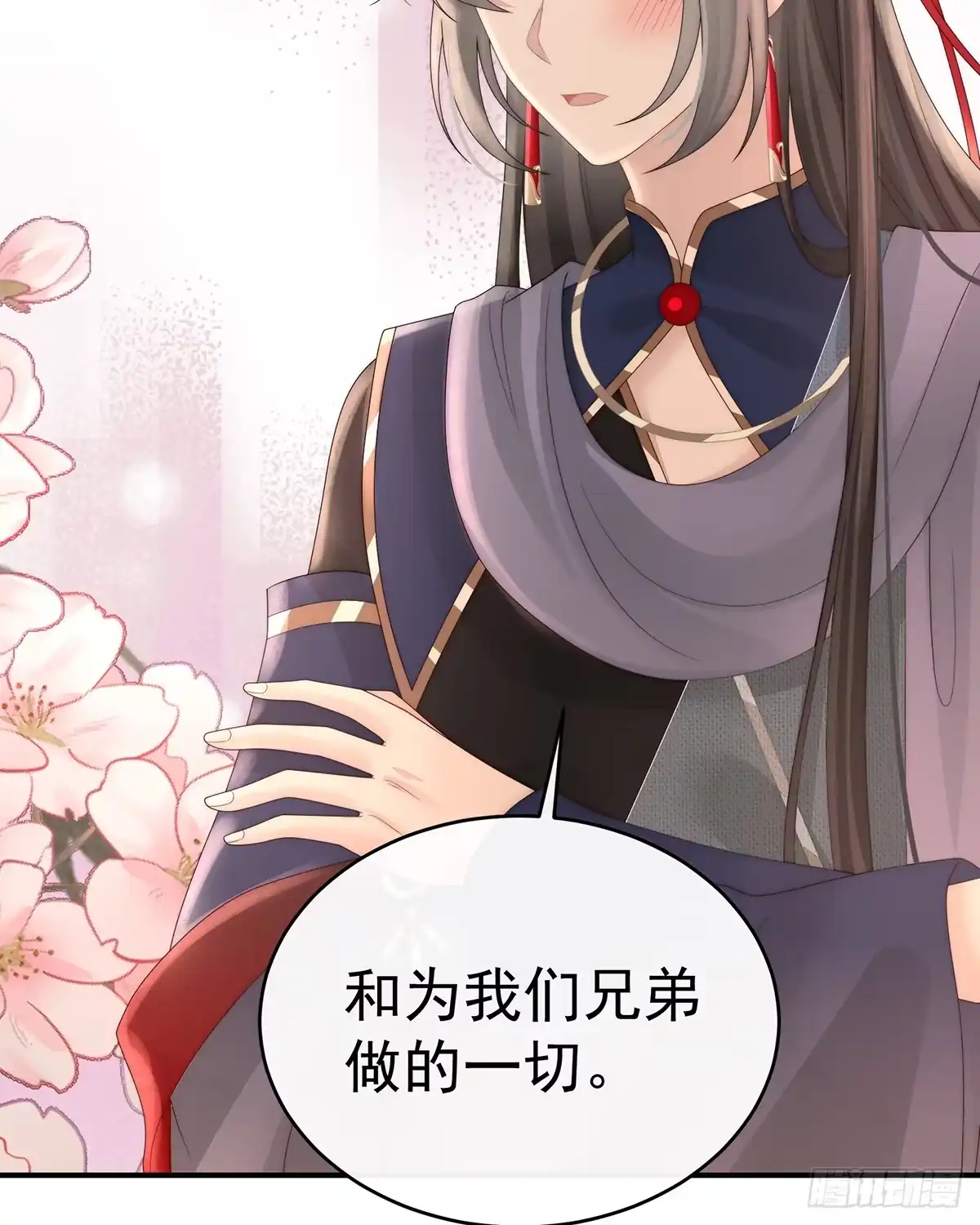 《妻主，请享用（别名：天喜红鸾）》只愿逍遥人世间 第59页
