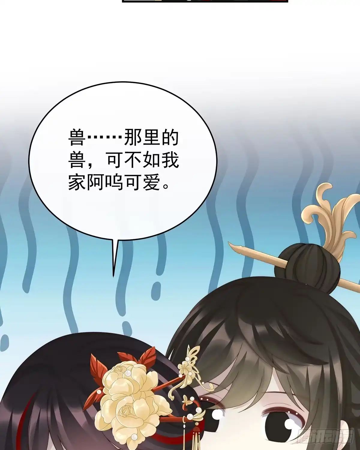 《妻主，请享用（别名：天喜红鸾）》只愿逍遥人世间 第52页