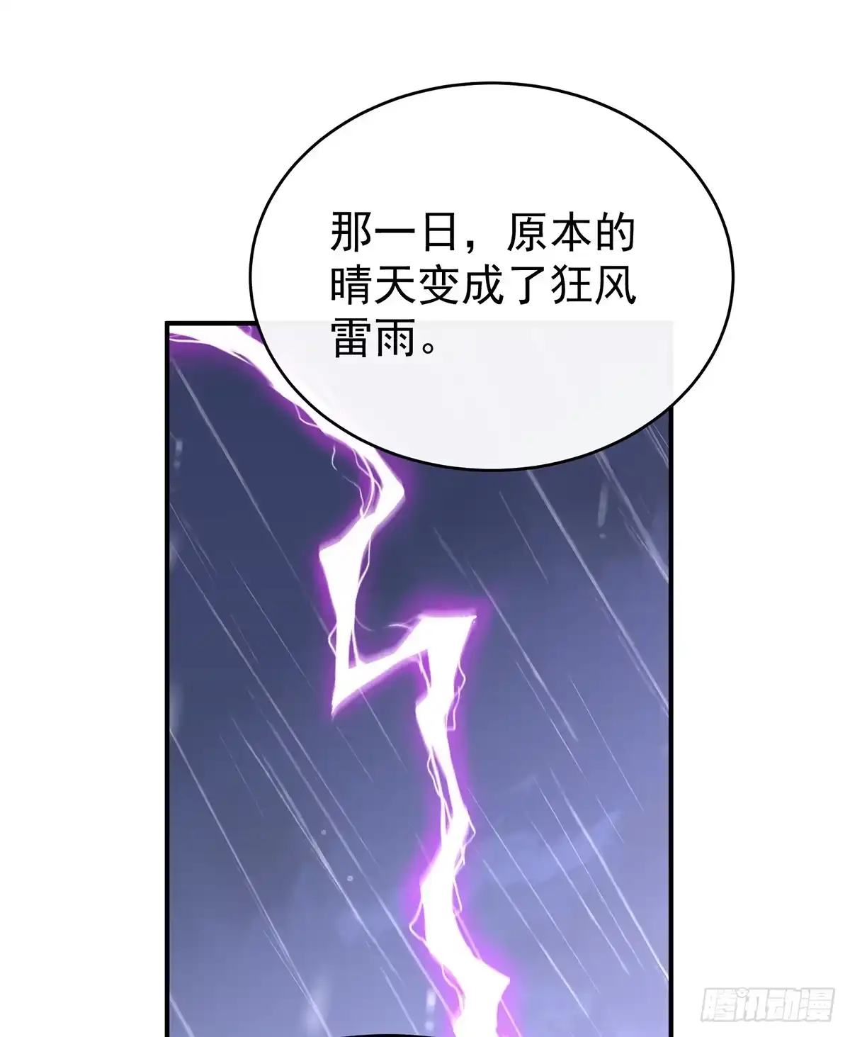 《妻主，请享用（别名：天喜红鸾）》只愿逍遥人世间 第17页