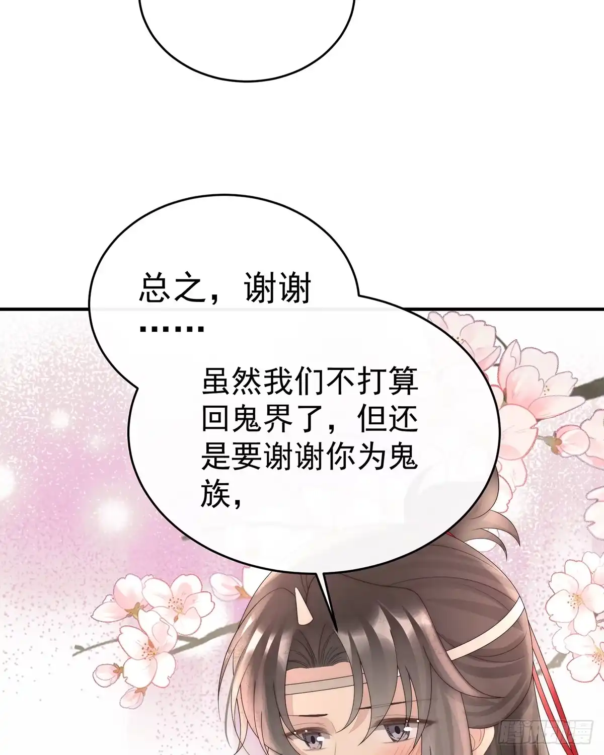 《妻主，请享用（别名：天喜红鸾）》只愿逍遥人世间 第58页