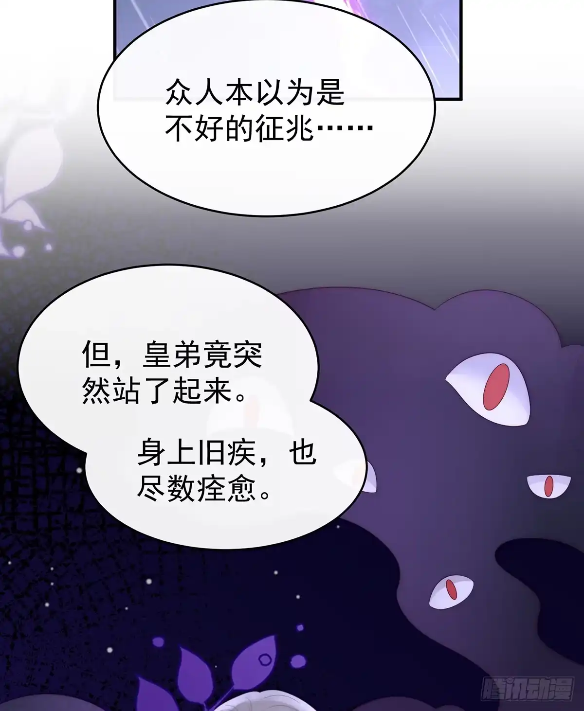 《妻主，请享用（别名：天喜红鸾）》只愿逍遥人世间 第18页