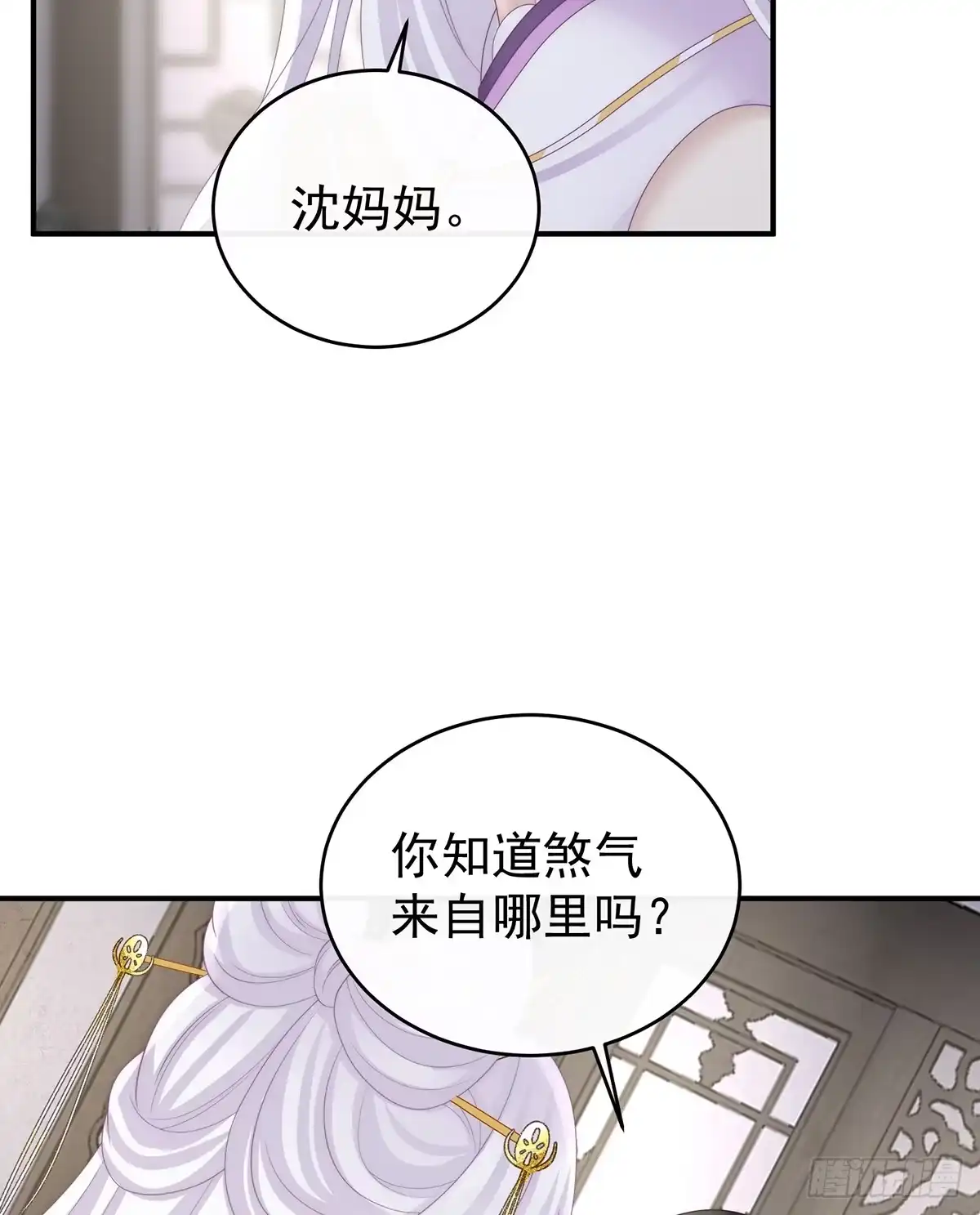 《妻主，请享用（别名：天喜红鸾）》只愿逍遥人世间 第26页