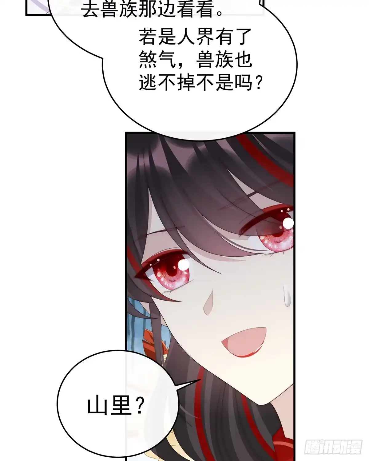 《妻主，请享用（别名：天喜红鸾）》只愿逍遥人世间 第51页