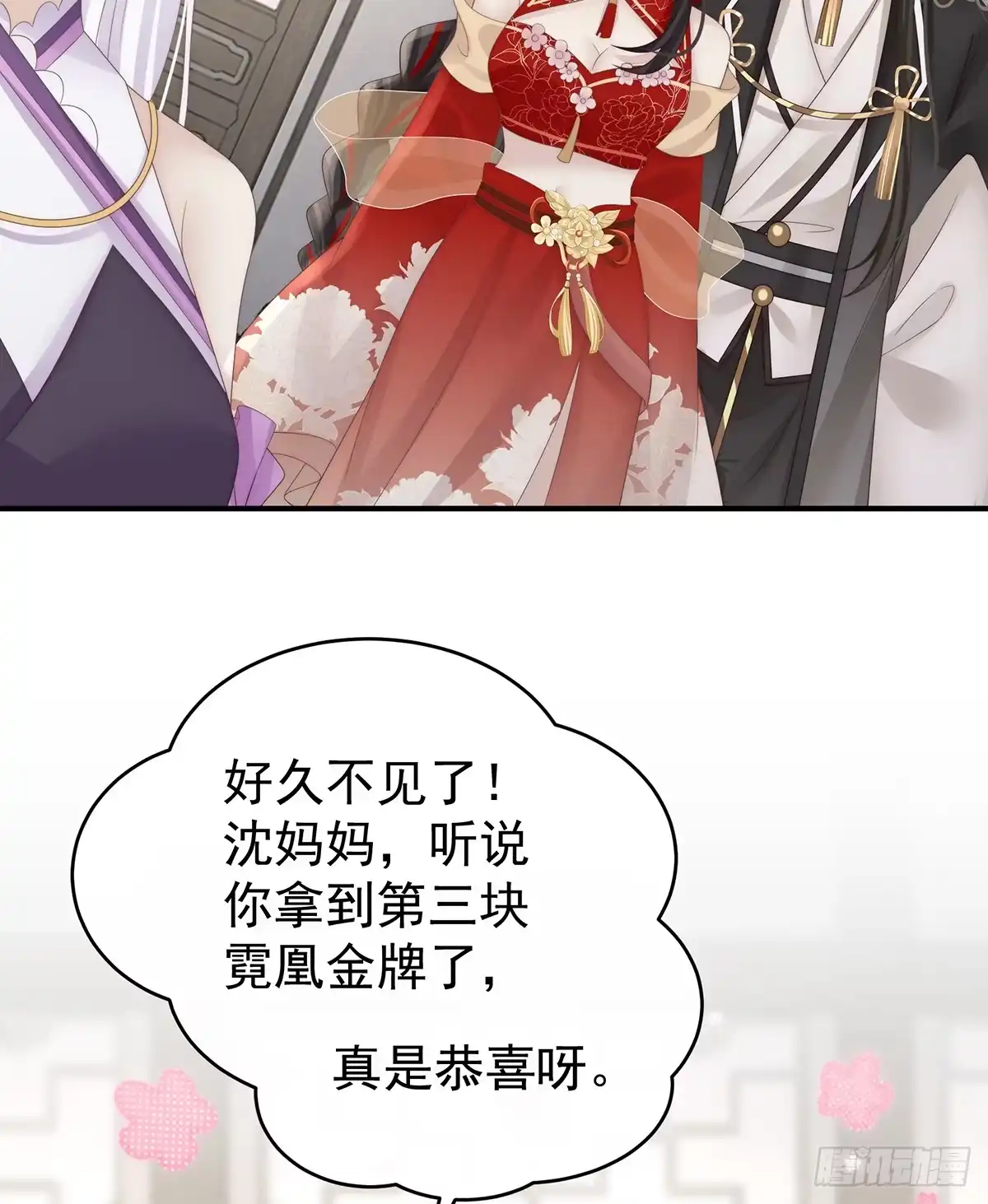 《妻主，请享用（别名：天喜红鸾）》只愿逍遥人世间 第5页