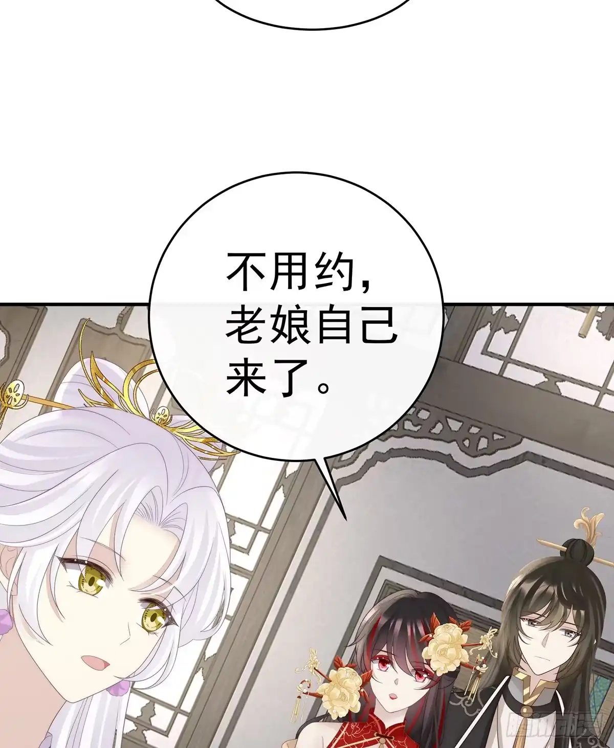 《妻主，请享用（别名：天喜红鸾）》只愿逍遥人世间 第4页