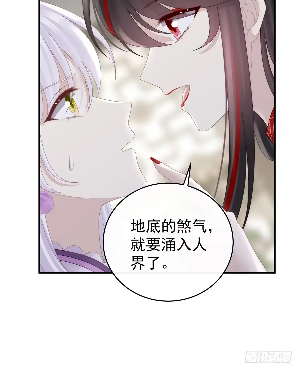 《妻主，请享用（别名：天喜红鸾）》只愿逍遥人世间 第30页