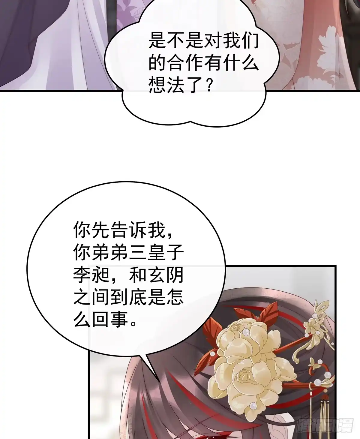 《妻主，请享用（别名：天喜红鸾）》只愿逍遥人世间 第7页