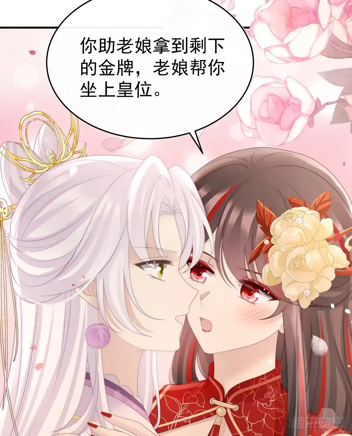 《妻主，请享用（别名：天喜红鸾）》只愿逍遥人世间 第38页