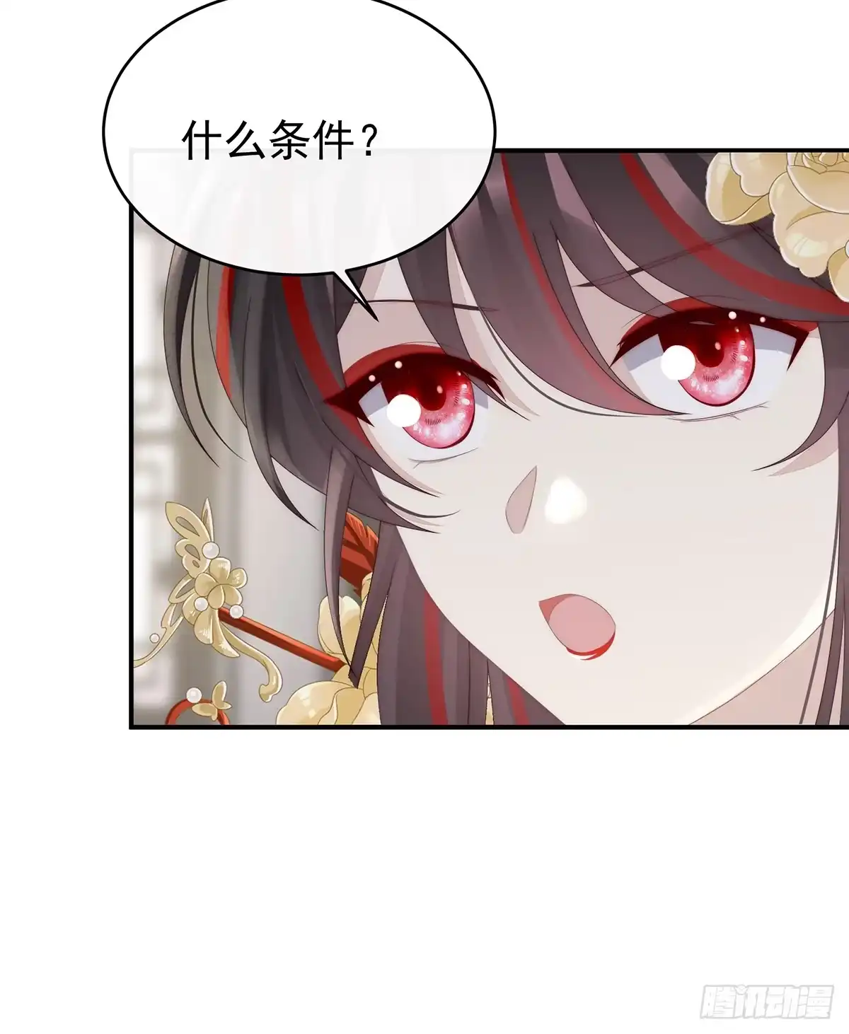 《妻主，请享用（别名：天喜红鸾）》只愿逍遥人世间 第22页