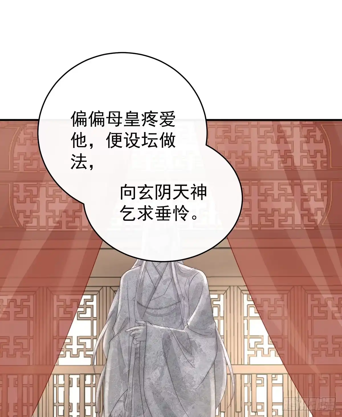 《妻主，请享用（别名：天喜红鸾）》只愿逍遥人世间 第15页