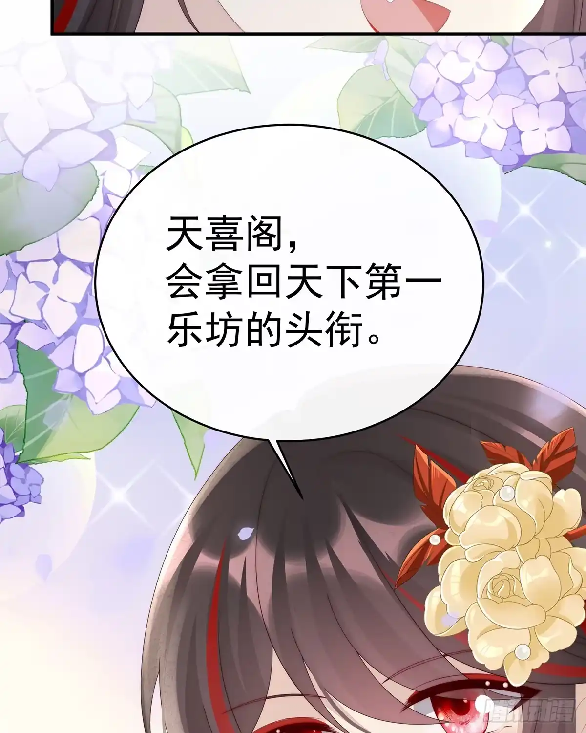 《妻主，请享用（别名：天喜红鸾）》只愿逍遥人世间 第45页