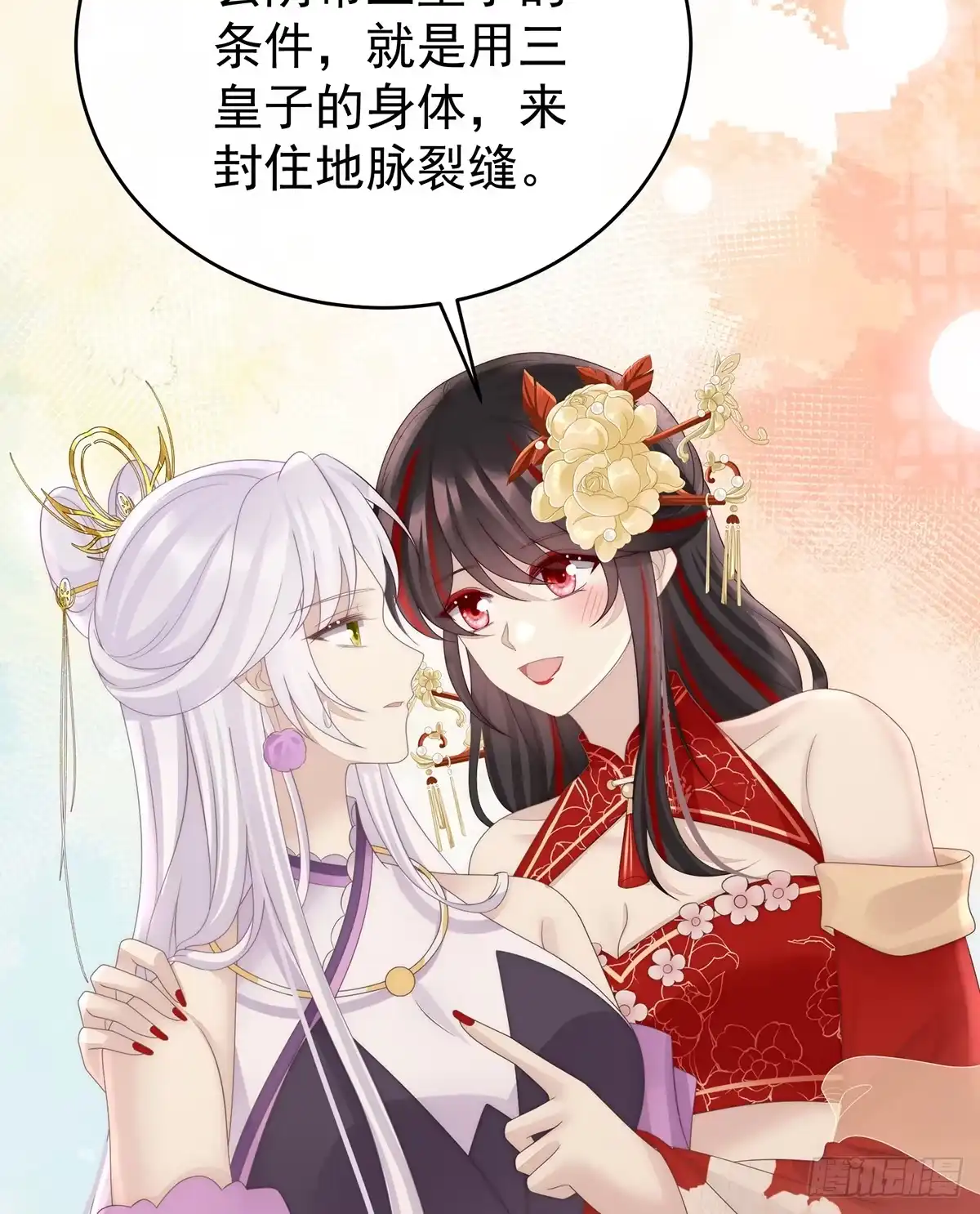 《妻主，请享用（别名：天喜红鸾）》只愿逍遥人世间 第34页